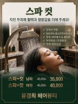윤경희뷰티헤어