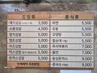 소풍국산김밥문덕점 | 소풍국산김밥 우현점