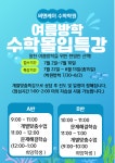 씨앤엘수학학원 | 씨앤케이수학학원