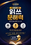 리드인분당초림초점 | 리드인 분당초림초점