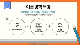 한웅논술학원 | 201약술형논술전문학원