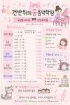 건반위의바이올린교습소 | 건반위의꿈음악학원