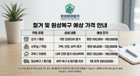 인동자원철거환경 | 한성환경철거자원