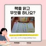 곰씨네독서논술교습소 | 다산별빛 곰곰 독서논술 교습소