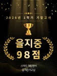 스마트해법영어중계은사교실영어교습소 | 스마트해법영어 중계은사교실