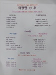 미장원by.은정 | 미장원by후