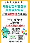 재능교육고척직영학원 | 재능스스로학습센터 전주만성직영학원