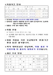 소촌그린힐스골프클럽