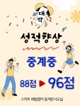 스마트해법영어중계은사교실영어교습소 | 스마트해법영어 중계은사교실