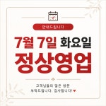 케어셀라 포천신읍점 | 아구듬뿍앤알곤마니 포천신읍점