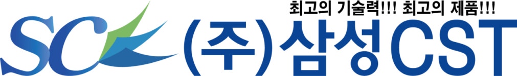 삼성씨에스티
