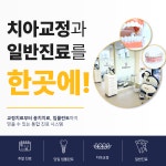 효천탑플란트치과의원