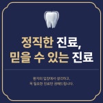 효천탑플란트치과의원