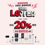 롯데쇼핑(주)롯데마트 서청주점 텔리카(나) | 롯데하이마트 서청주롯데마트점