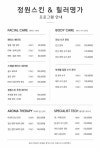 정원왕쑥뜸방 | 정원스킨 쑥뜸
