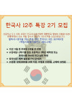마포프레스티지자이한우리독서토론논술교습소 | 한우리독서토론논술 서초자이독서교실