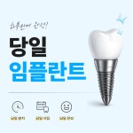 효천탑플란트치과의원