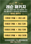 GDR아카데미 구미 구포점