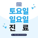 효천탑플란트치과의원