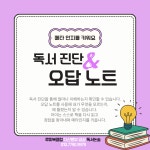곰씨네독서논술교습소 | 다산별빛 곰곰 독서논술 교습소