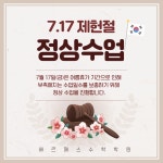 헤르메스해송학원 | 헤르메스수학학원