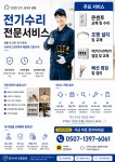 서울전기설계연구소 | 전기수리