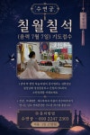 수연궁밥보다떡 | 수연궁