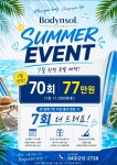바디앤솔충북 | 바디앤솔 필라테스 충북혁신도시점