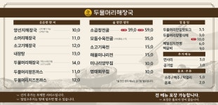 청년양평해장국인주점 | 두물머리양평해장국 아산인주점