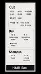 마린헤어수 | 헤어수