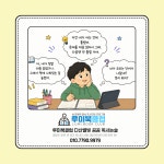 곰씨네독서논술교습소 | 다산별빛 곰곰 독서논술 교습소