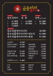 바른국밥옥계산동점 | 금송아지생고기 옥계산동점
