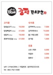광평도새기촌금악점 | 광평도새기촌 본점