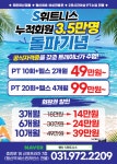 남양NY휘트니스 | S휘트니스