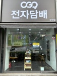 지니전자담배부천도당점 | 오지구 전자담배 부천역점