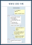 와이에스이에듀대치진로진학상담지도교습소 | 청현인에듀케이션진학상담지도교습소