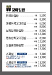 진부엉이꼬마김밥화곡우 | 진부엉이꼬마김밥