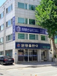 법무사김원선사무소 | 법무사 최병선 사무소