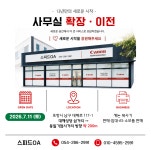 캐논코리아비즈니스솔루션 스피드OA