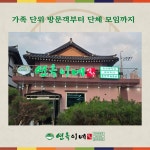 평창옥 맛있는 밥상 | 연옥이네 밥상