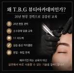 티비지뷰티 대구점 | 티비지뷰티샵