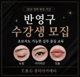 티비지뷰티 대구점 | 티비지뷰티샵