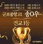 씨유 산본에듀점 | 에듀플렉스 산본1점