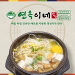 연옥이네구이집막창 | 연옥이네 밥상