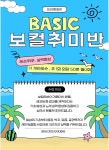 엘코보컬음악교습소 | 오브엠와이보컬스튜디오음악교습소