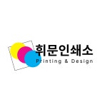 광문종합인쇄 | 휘문인쇄소