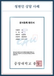 와이에스이에듀대치진로진학상담지도교습소 | 청현인에듀케이션진학상담지도교습소