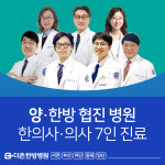 에띠모 부산센터 케어존 | 부산더존한방병원