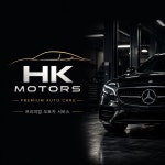 HK모터스