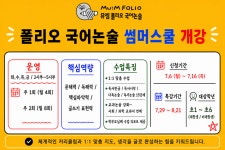 뮤엠영어효천캠퍼스학원 | 뮤엠영어 효천캠퍼스
